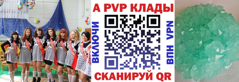 А ПВП VHQ Салехард