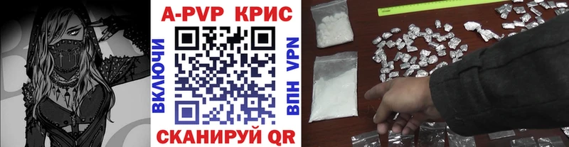 Alpha-PVP крисы CK  Купить закладки  Салехард 