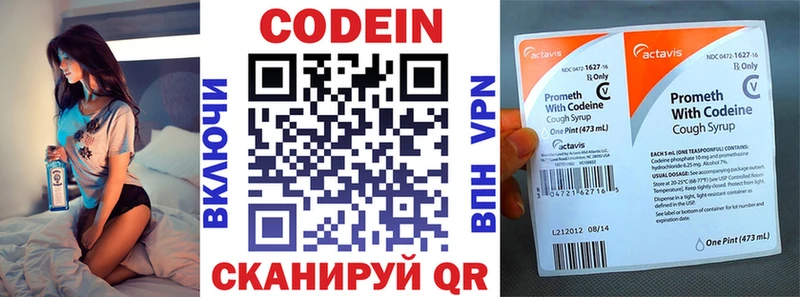 Купить  Салехард  Кодеиновый сироп Lean напиток Lean (лин) 