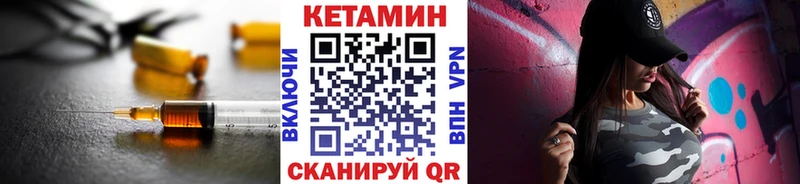 Купить  Салехард  Кетамин VHQ 