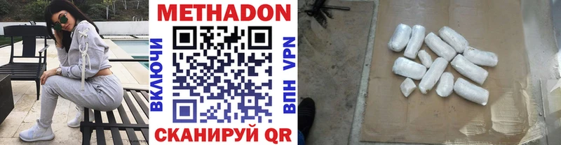 МЕТАДОН methadone Купить закладки Салехард