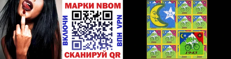 Купить  Салехард  Марки N-bome 1500мкг 